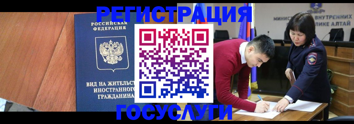 прописка законно в Борзе