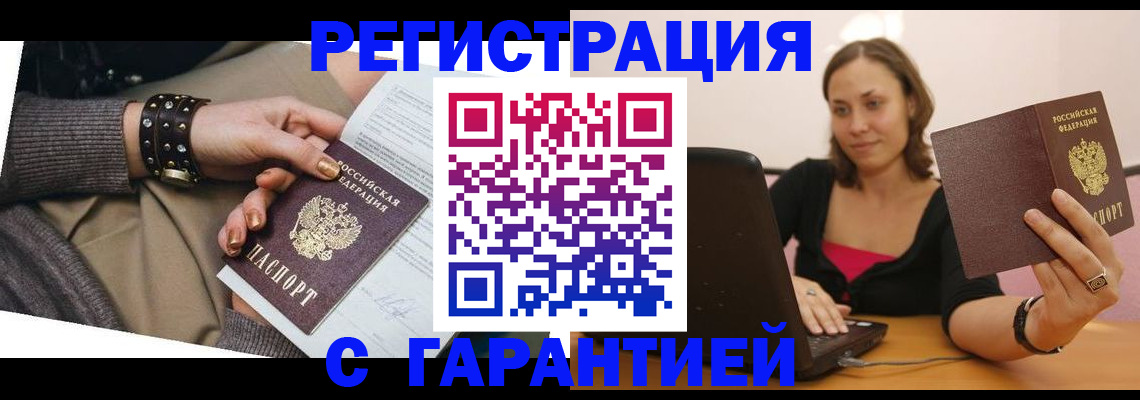временная регистрация госуслуги в Борзе