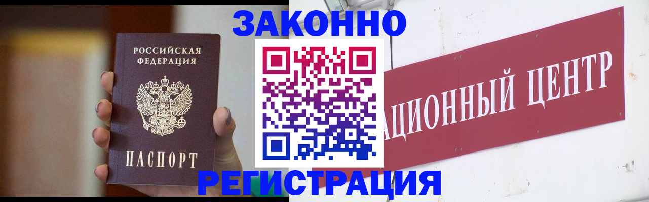временная регистрация поиск в Борзе