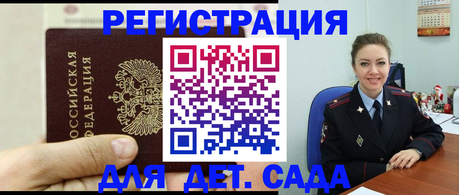 временная регистрация гарантия в Борзе
