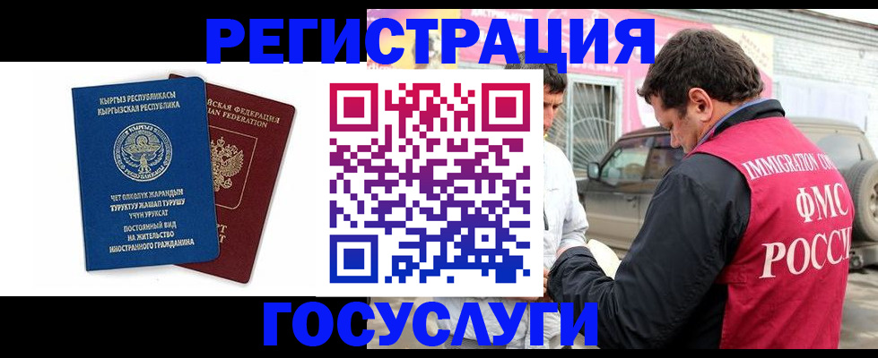 временная регистрация купить в Борзе
