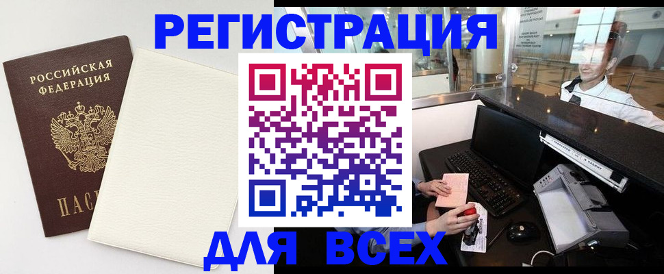 где прописаться в Борзе