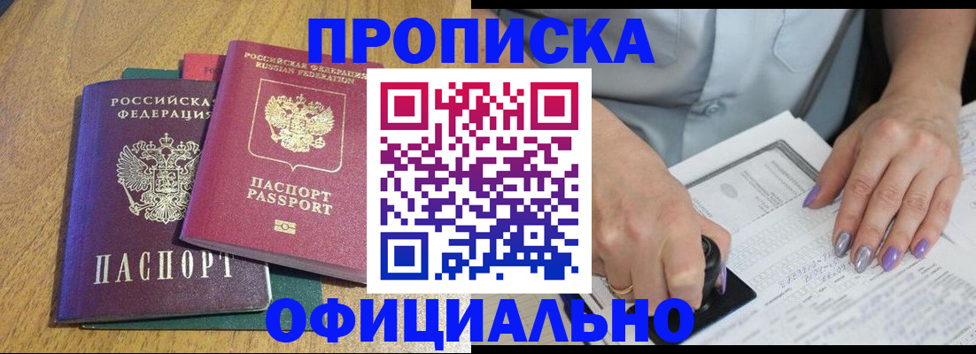 временная регистрация гарантия в Борзе